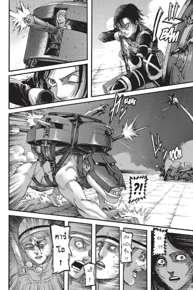 Attack on Titan page 37