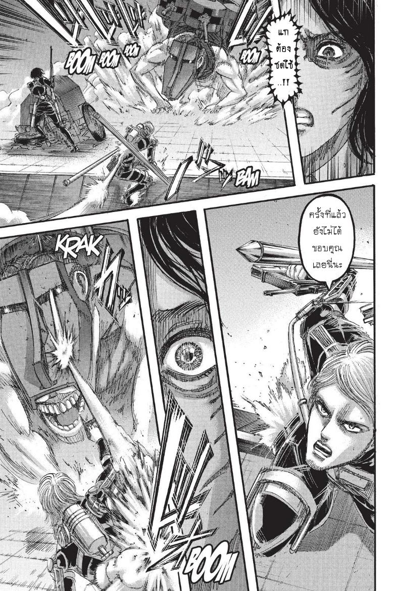 Attack on Titan page 38