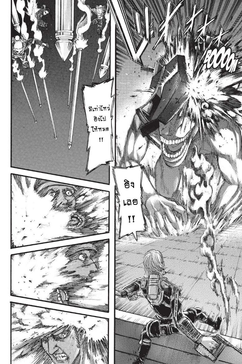 Attack on Titan page 39