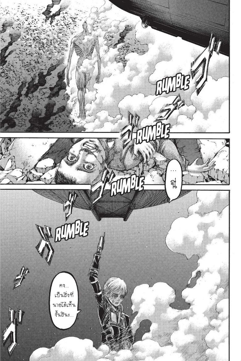 Attack on Titan page 5