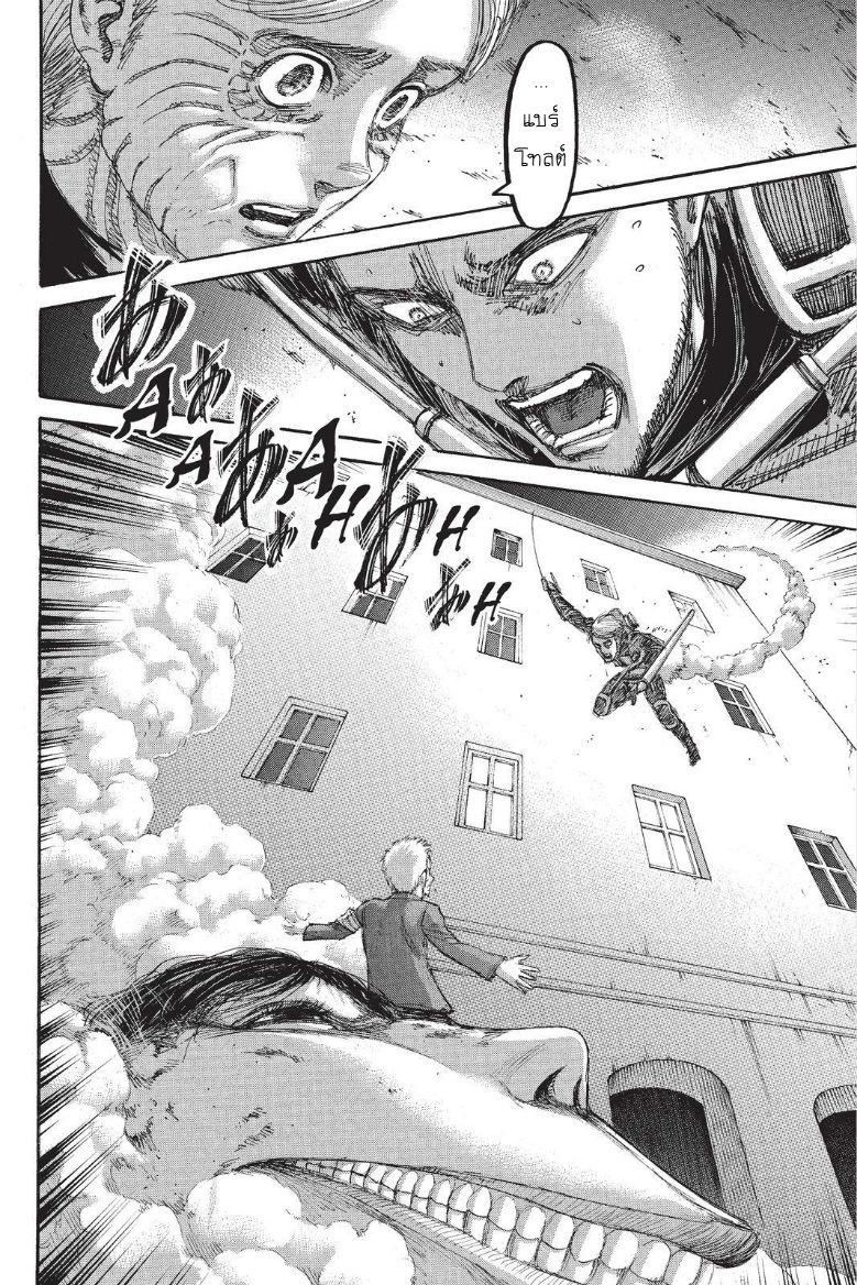 Attack on Titan page 6