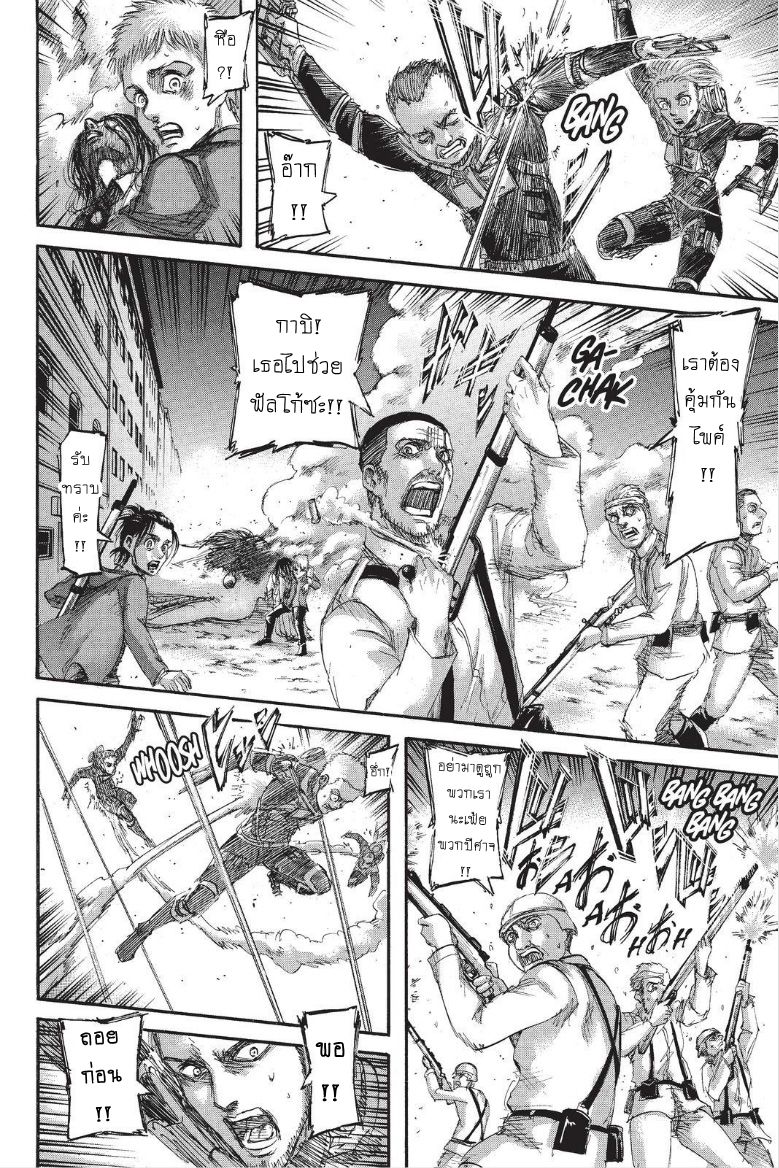 Attack on Titan page 10