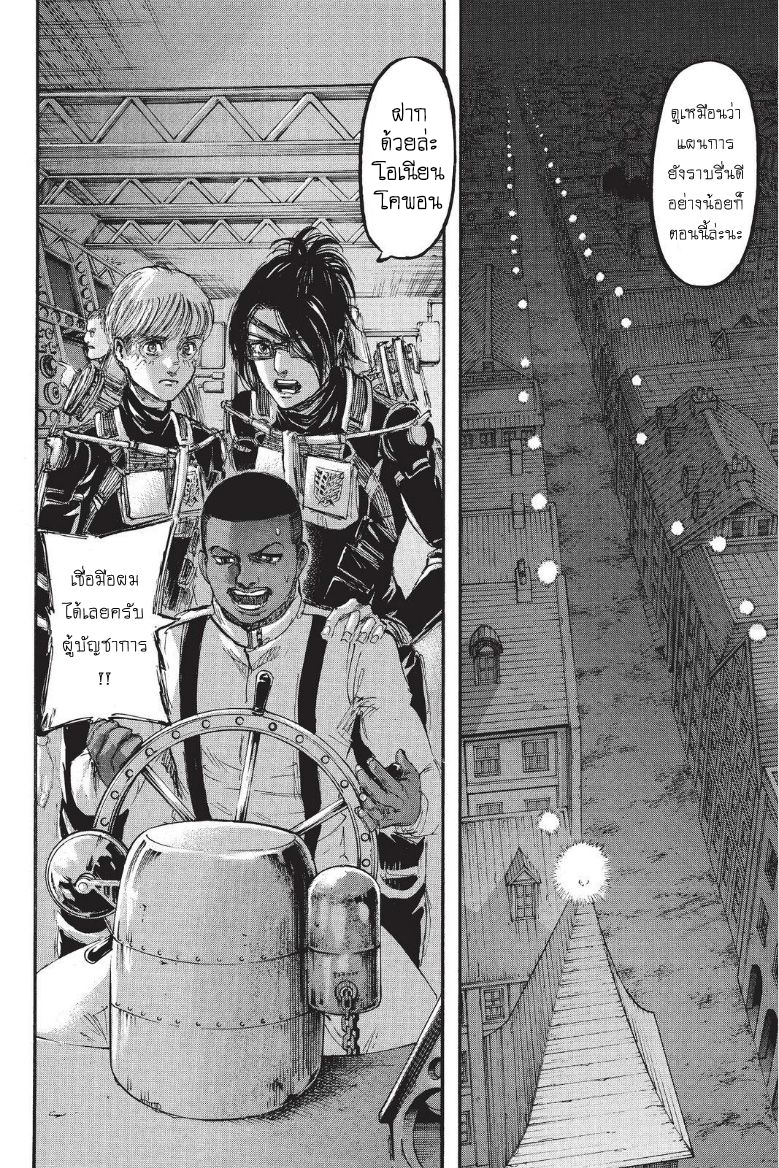Attack on Titan page 22