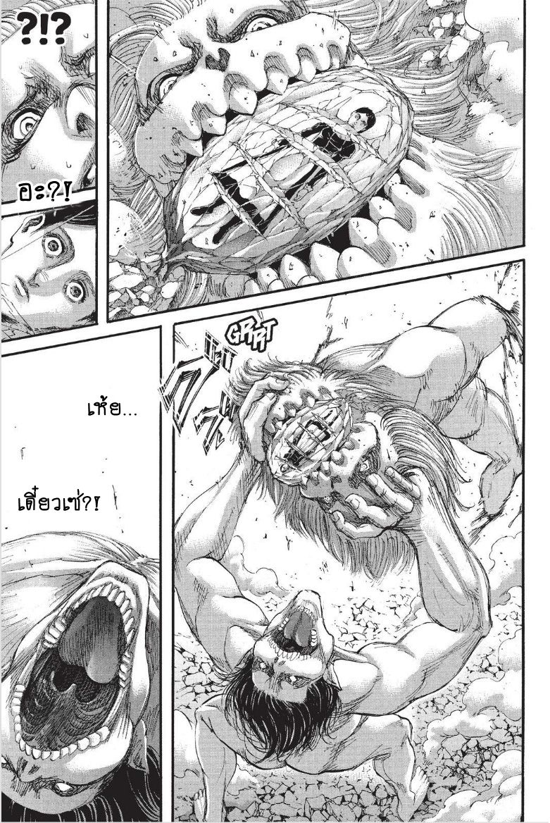 Attack on Titan page 27