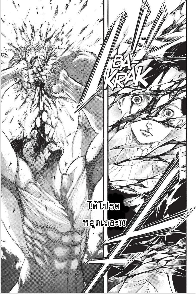 Attack on Titan page 29