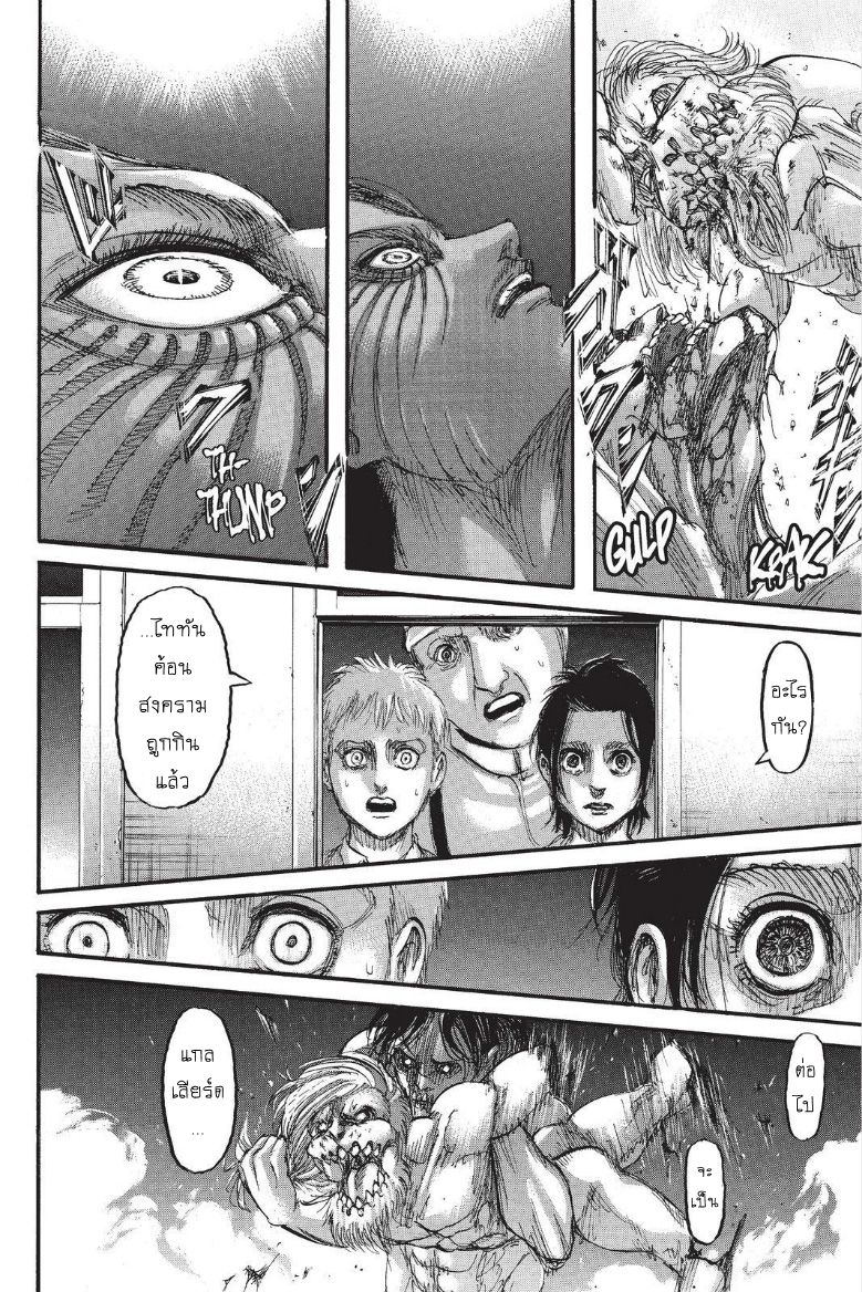 Attack on Titan page 30