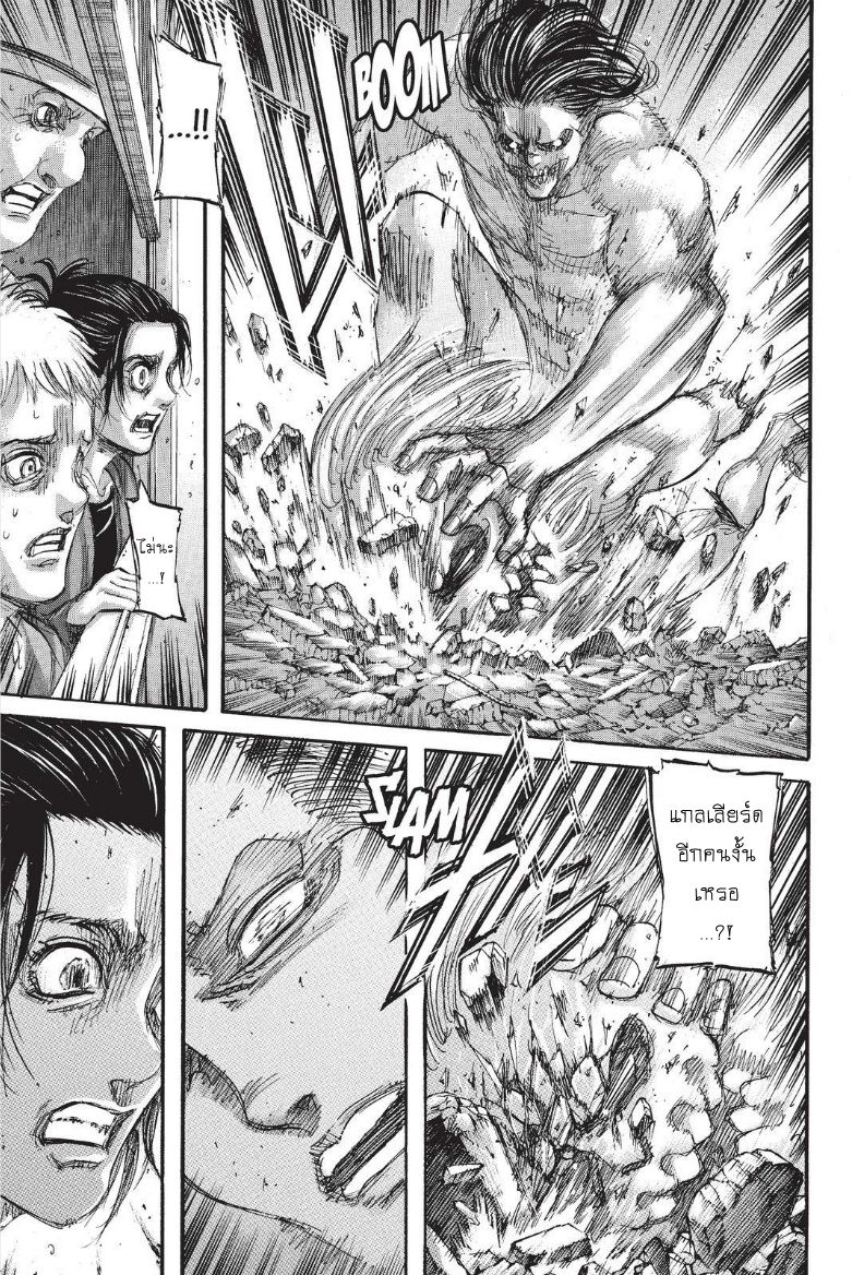 Attack on Titan page 31