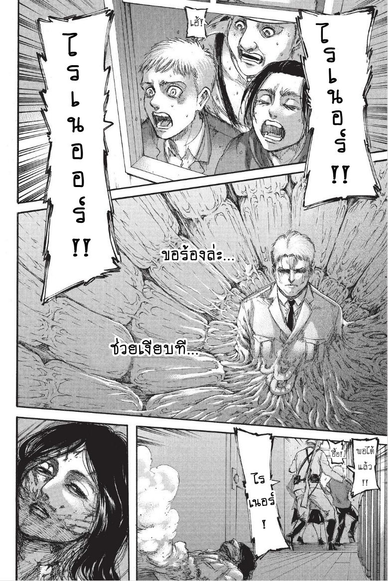 Attack on Titan page 34