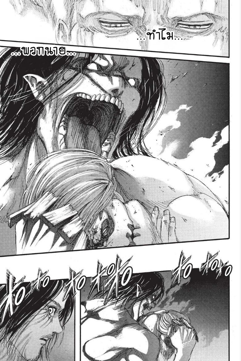 Attack on Titan page 35