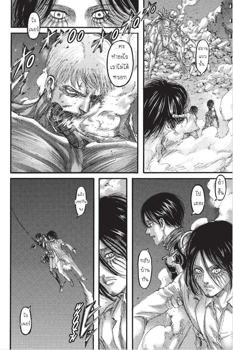 Attack on Titan page 40