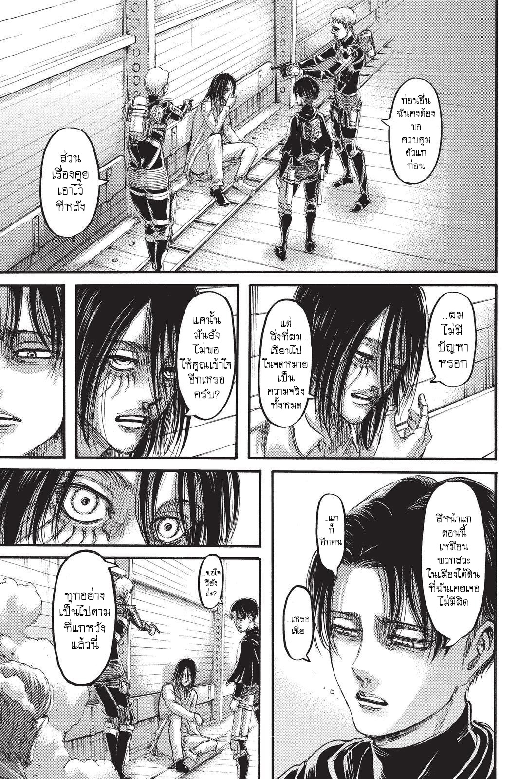 Attack on Titan page 5