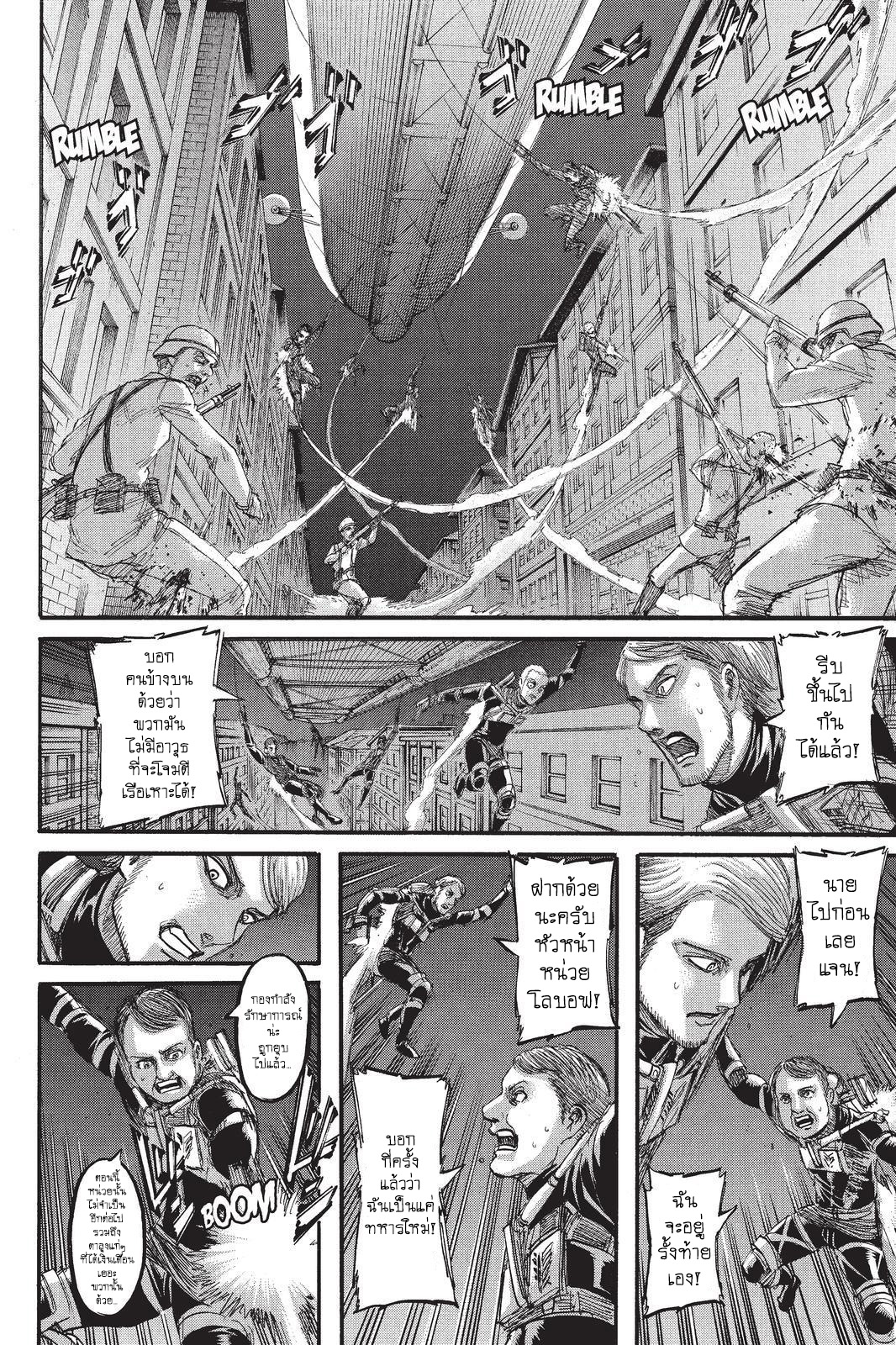 Attack on Titan page 6