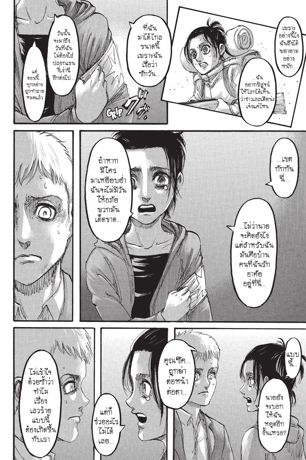 Attack on Titan page 12