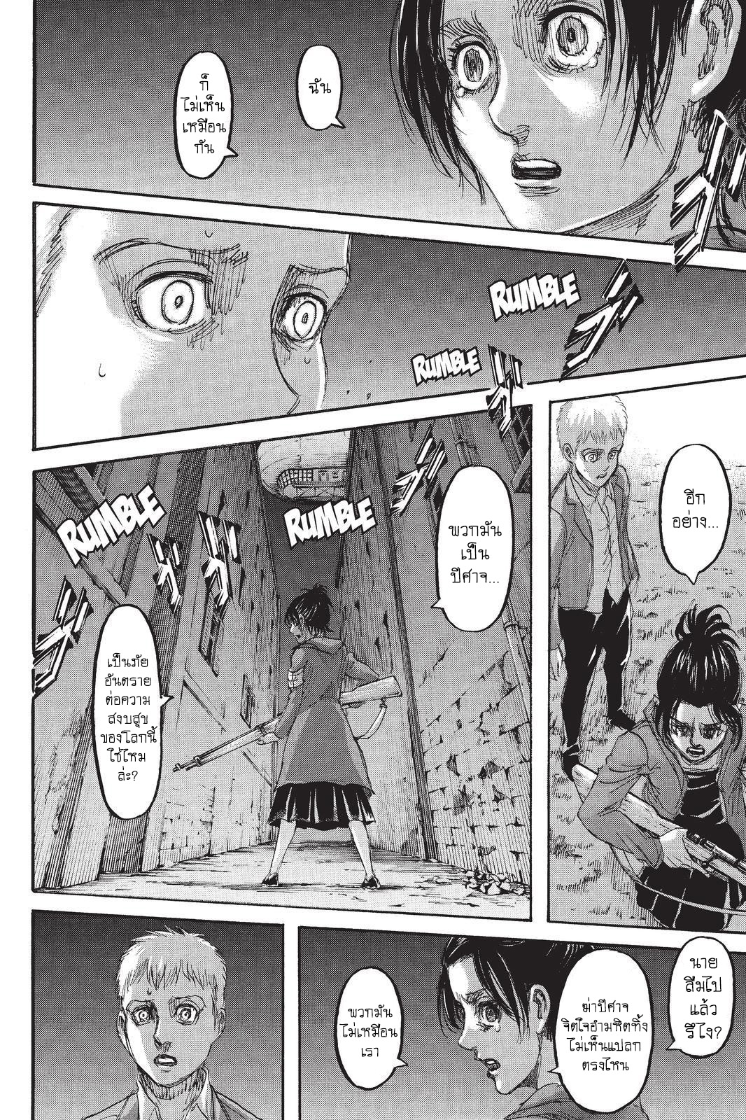 Attack on Titan page 14