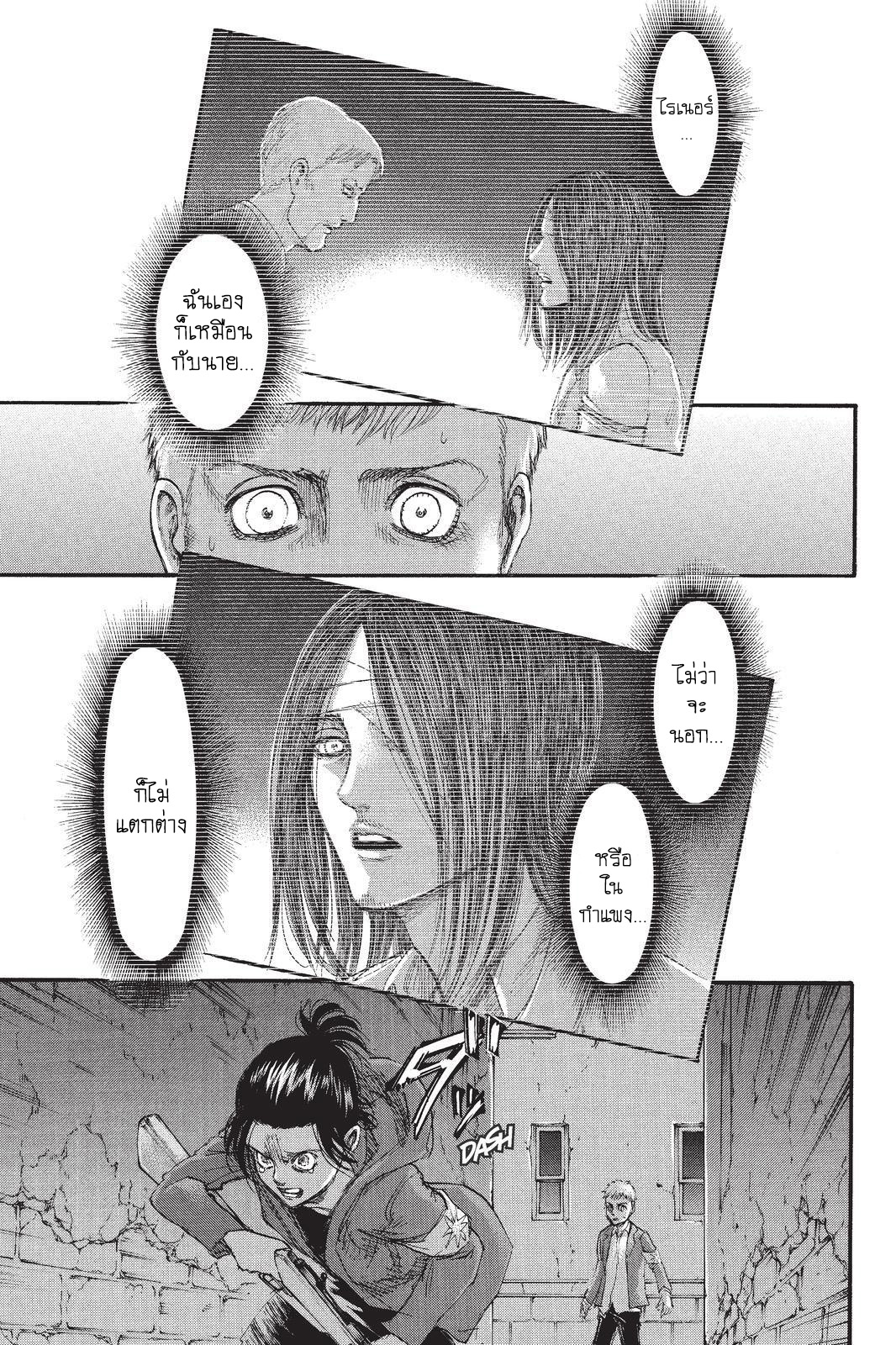 Attack on Titan page 15