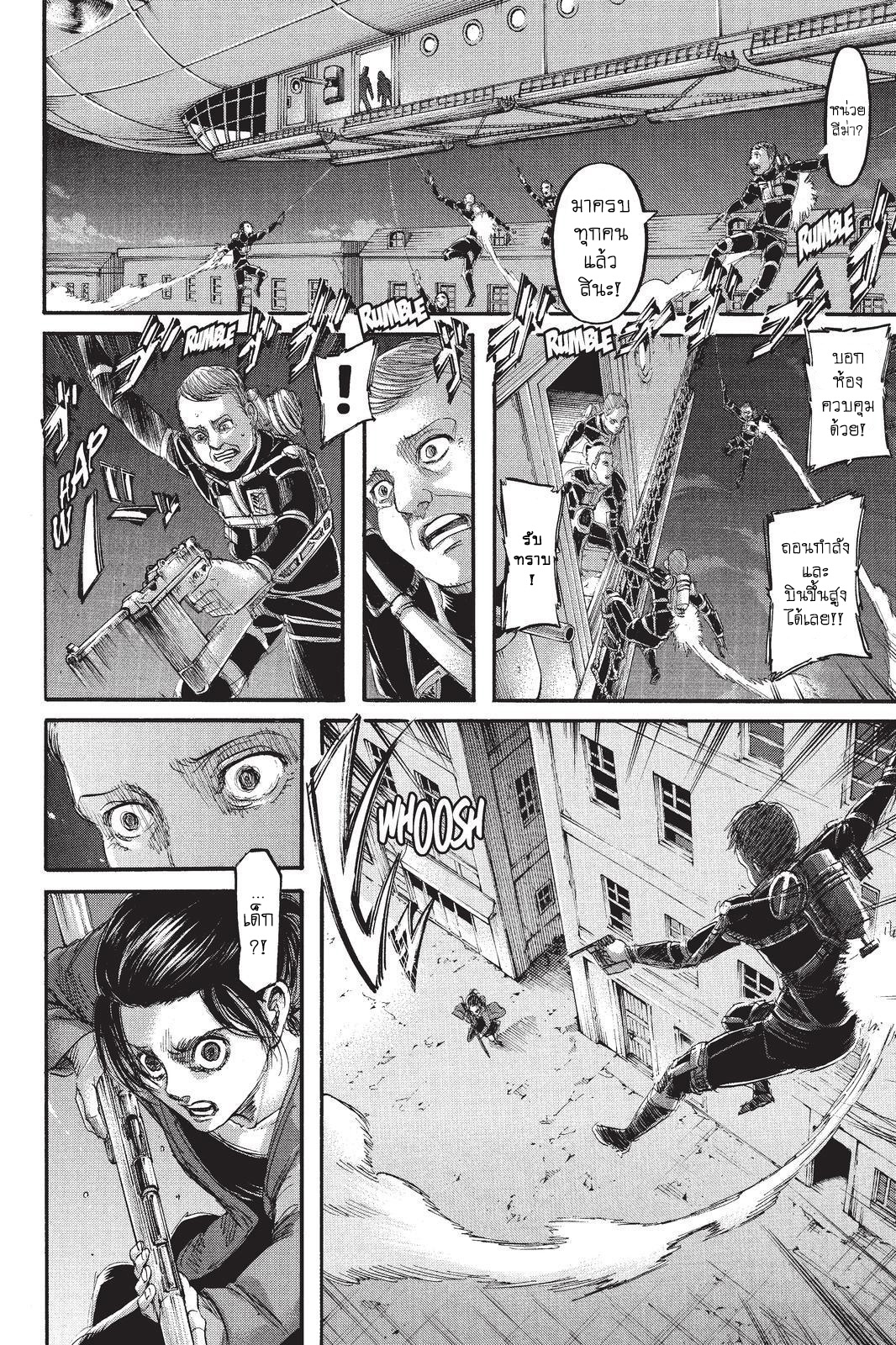 Attack on Titan page 16