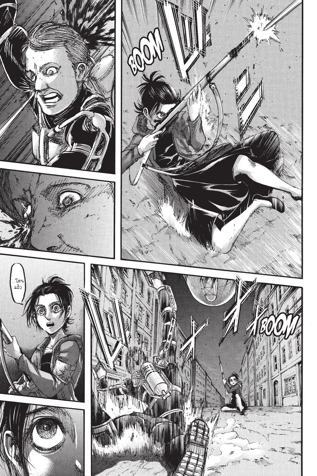 Attack on Titan page 17