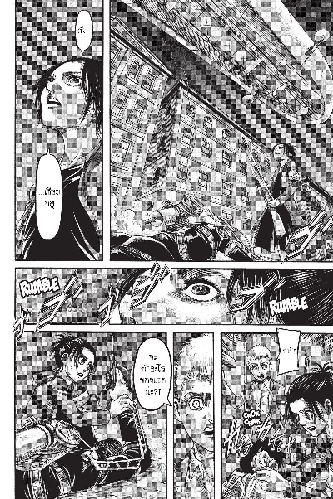 Attack on Titan page 18