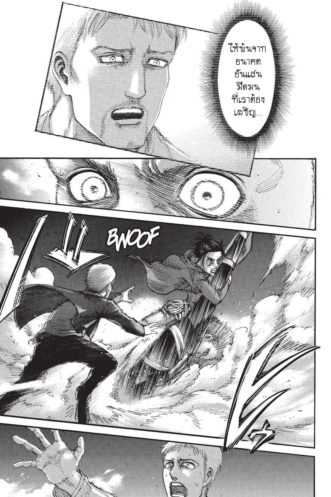 Attack on Titan page 21