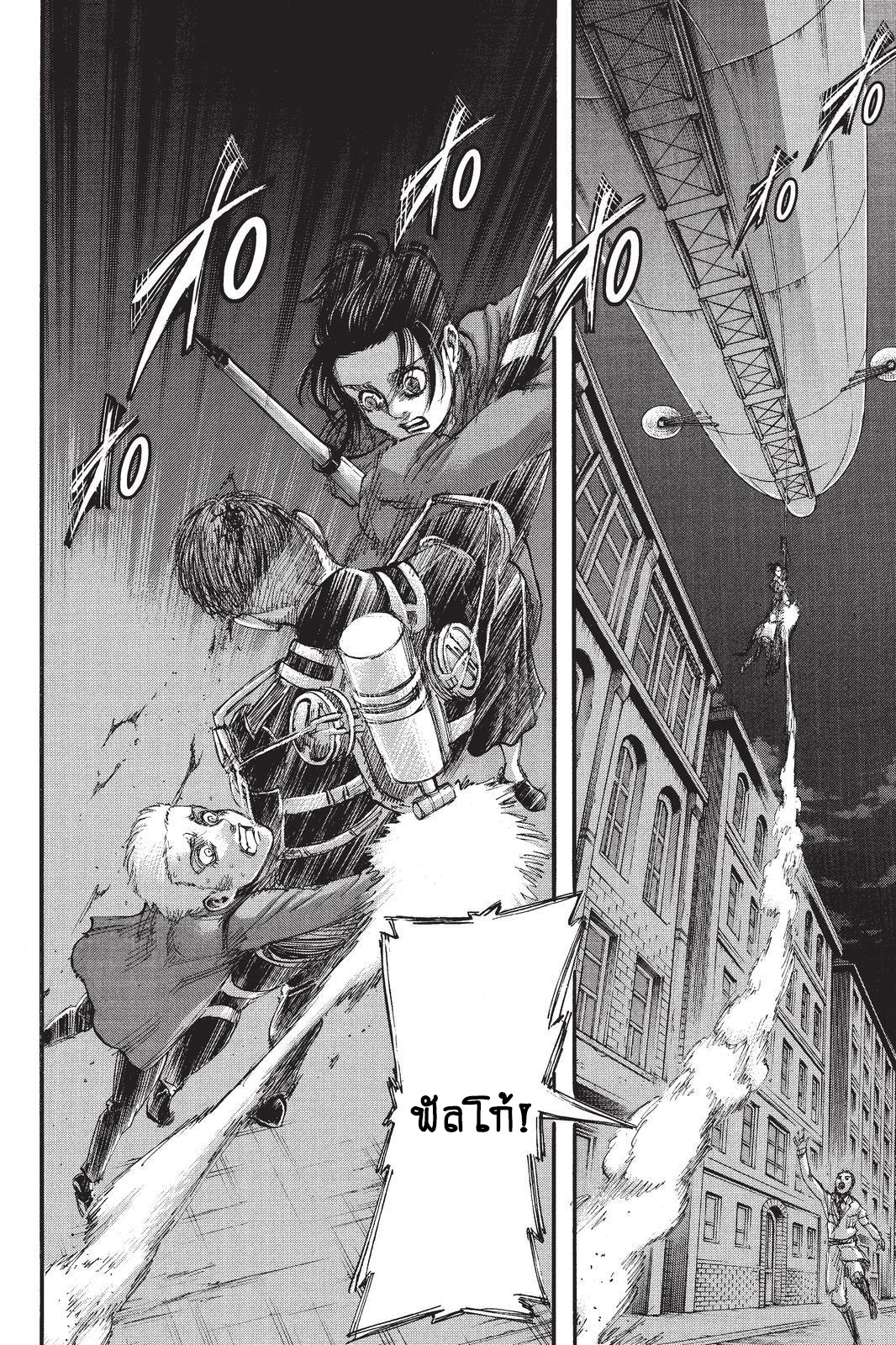 Attack on Titan page 22