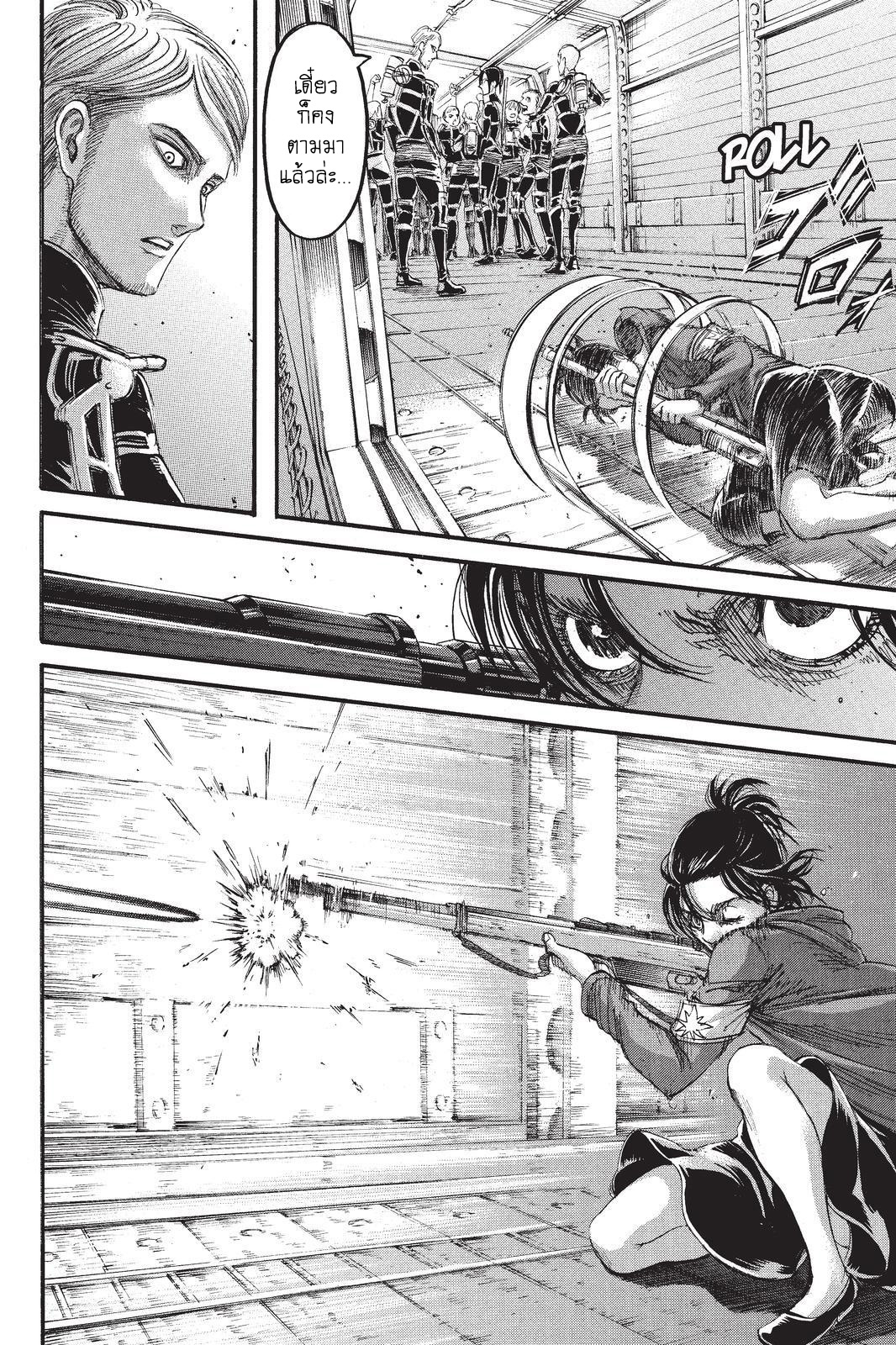 Attack on Titan page 24