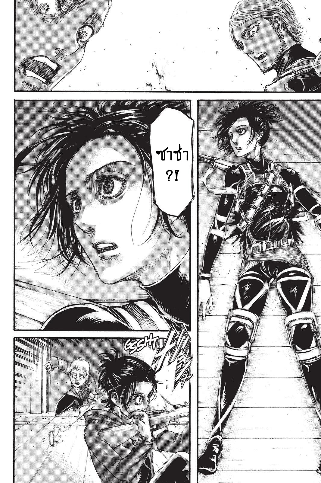 Attack on Titan page 26