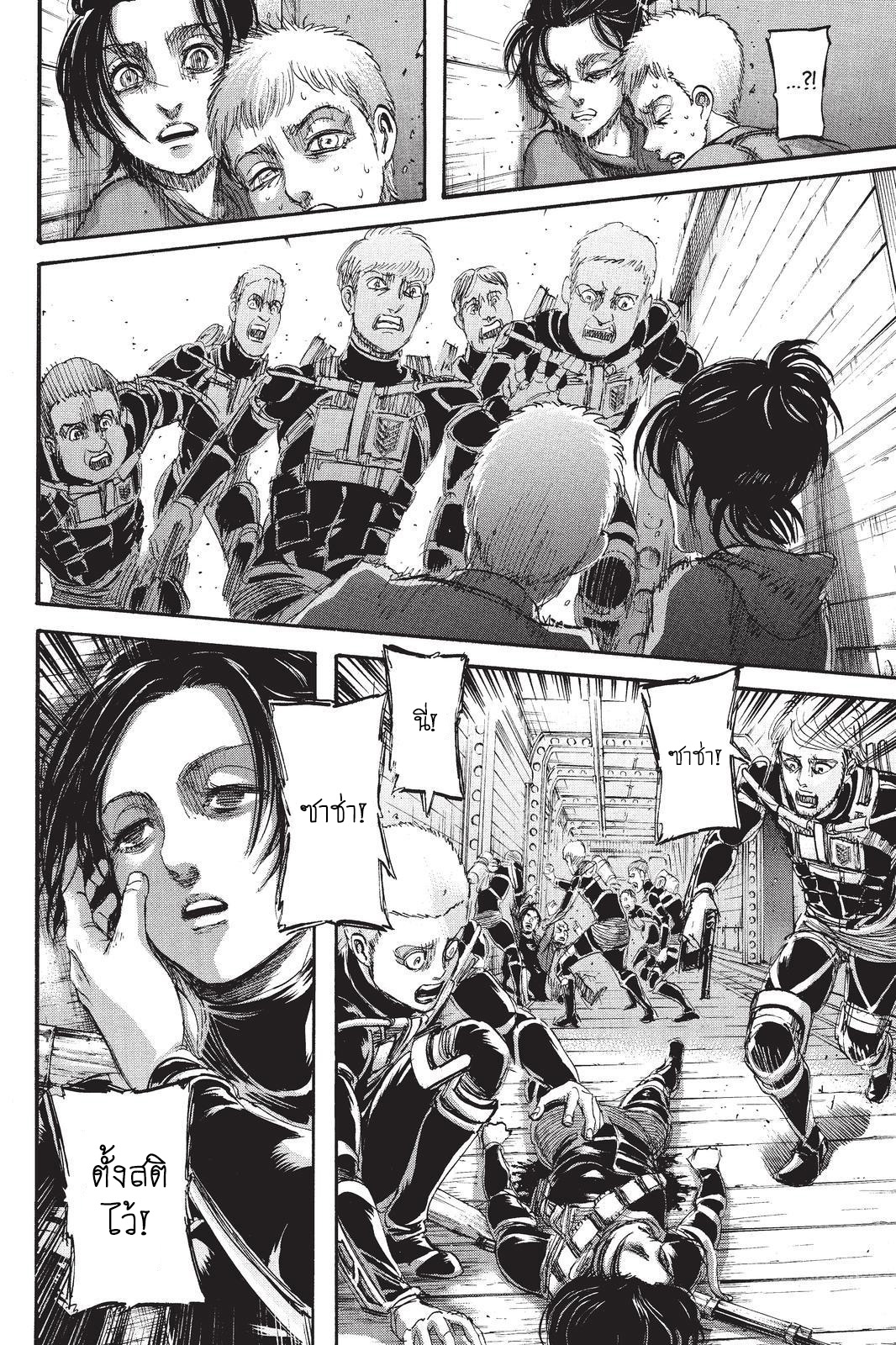 Attack on Titan page 28