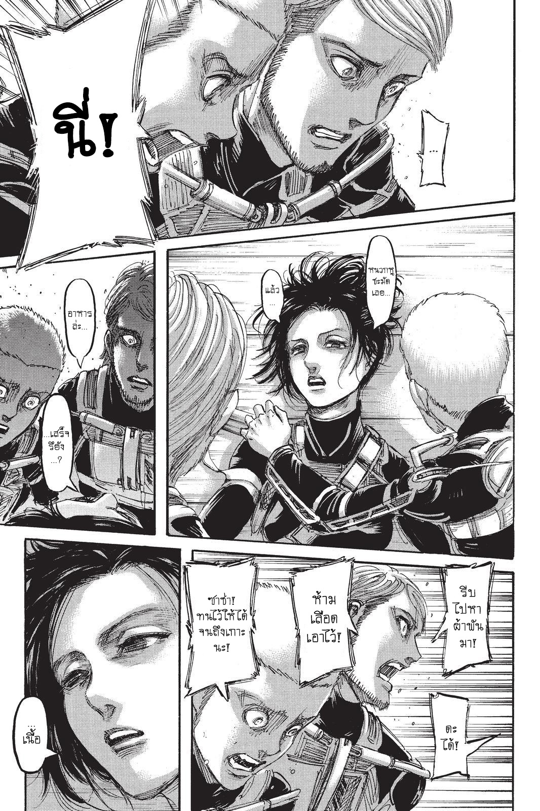 Attack on Titan page 29