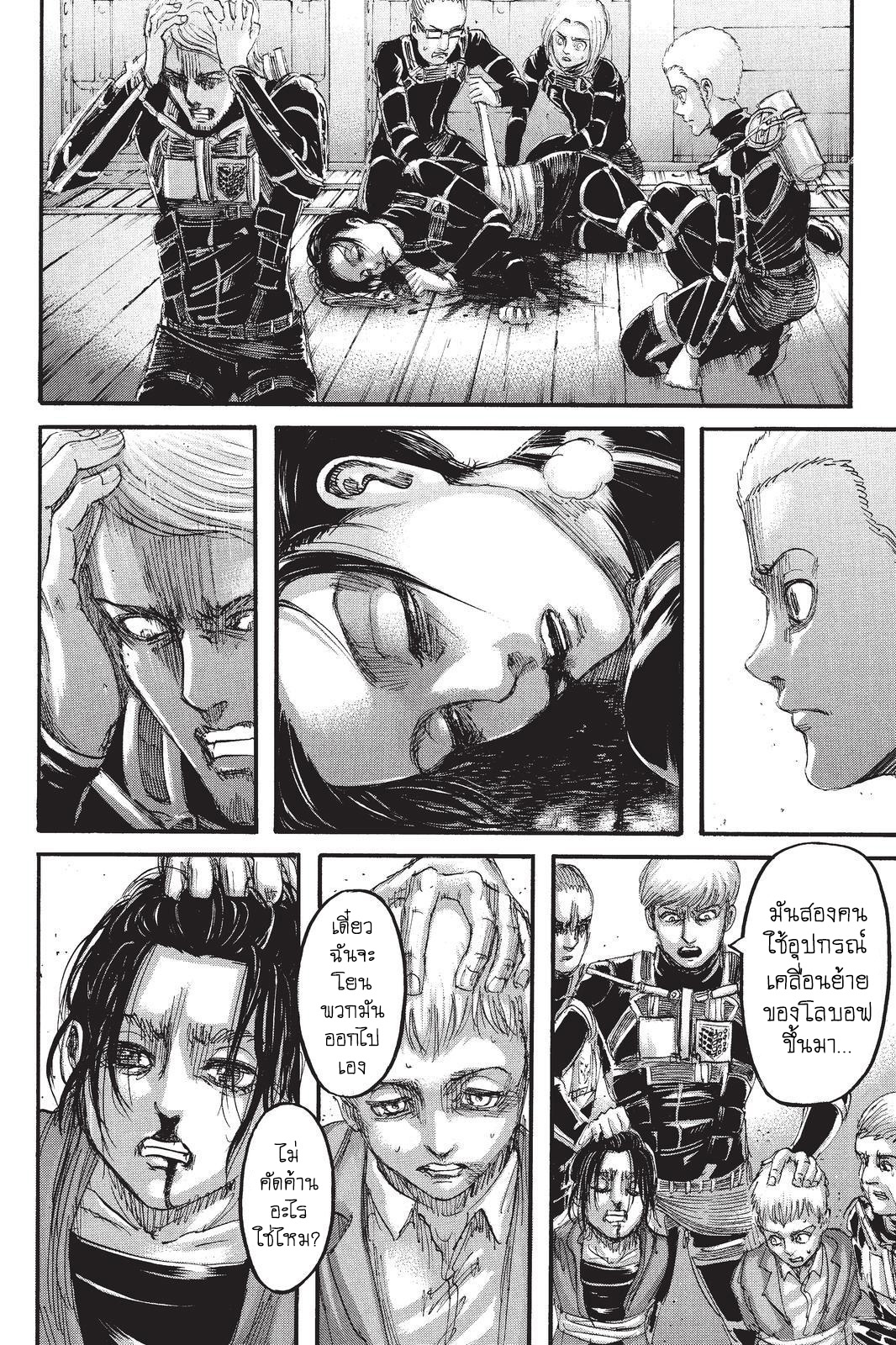 Attack on Titan page 30