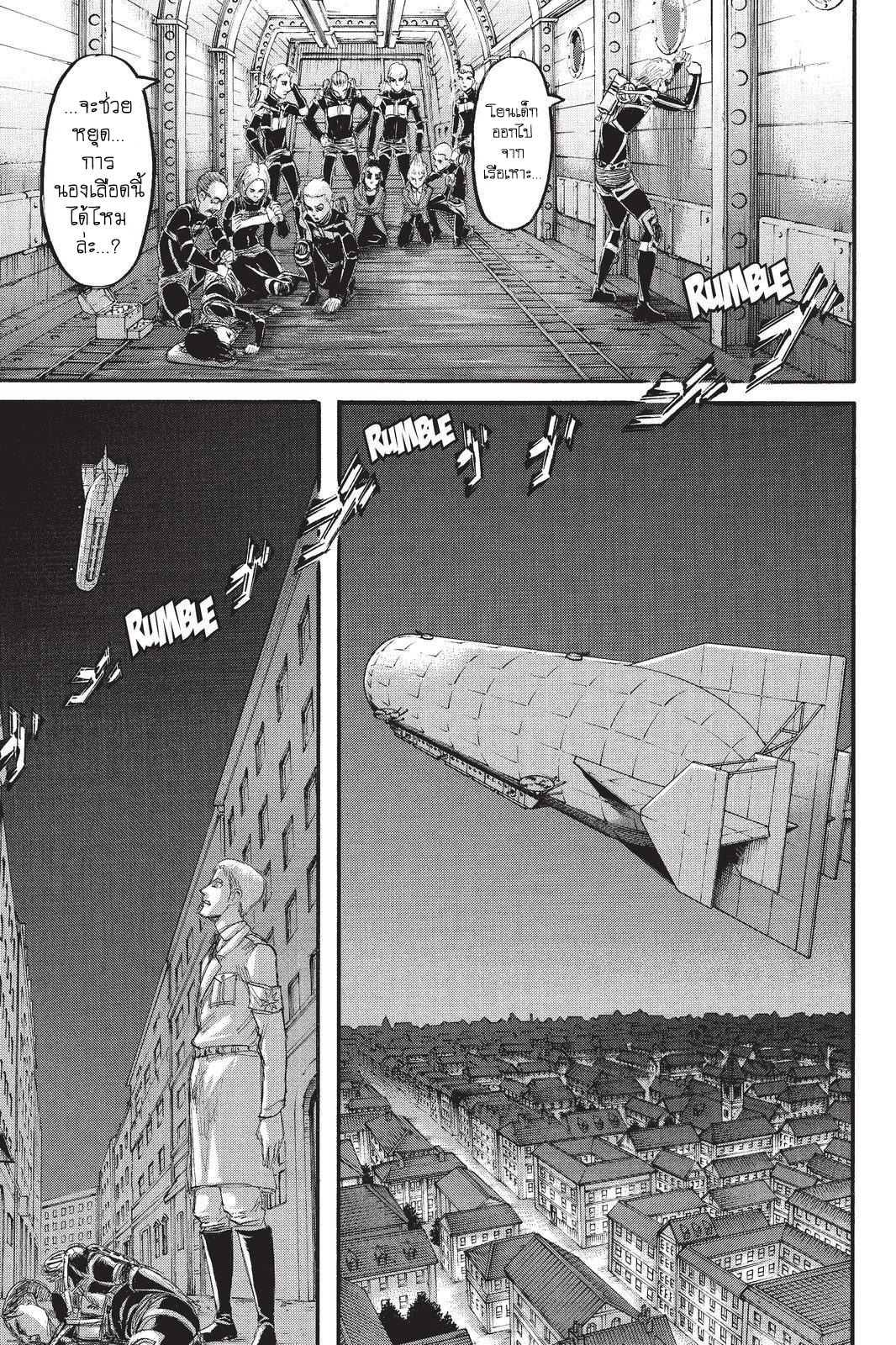 Attack on Titan page 31