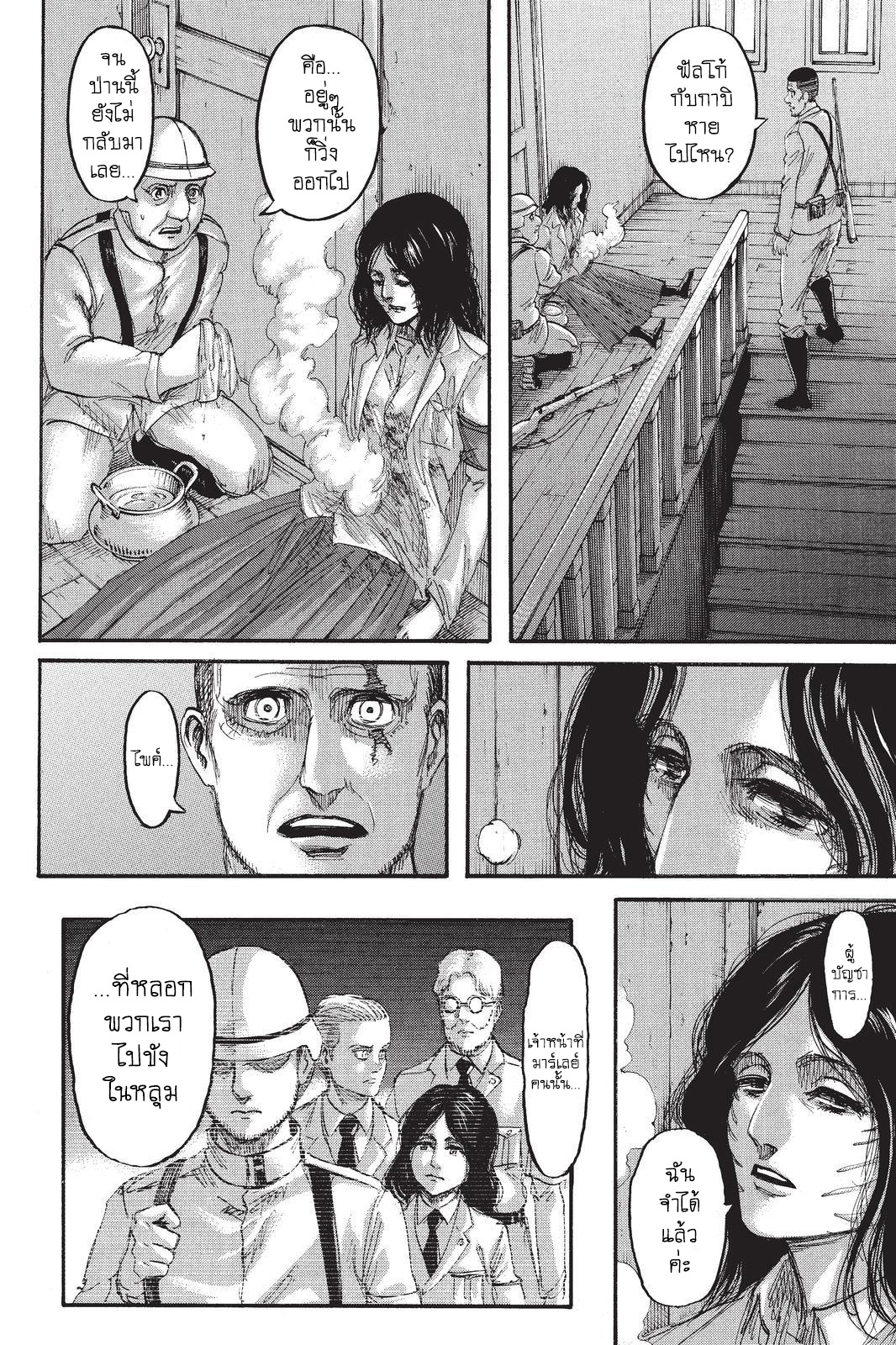 Attack on Titan page 32