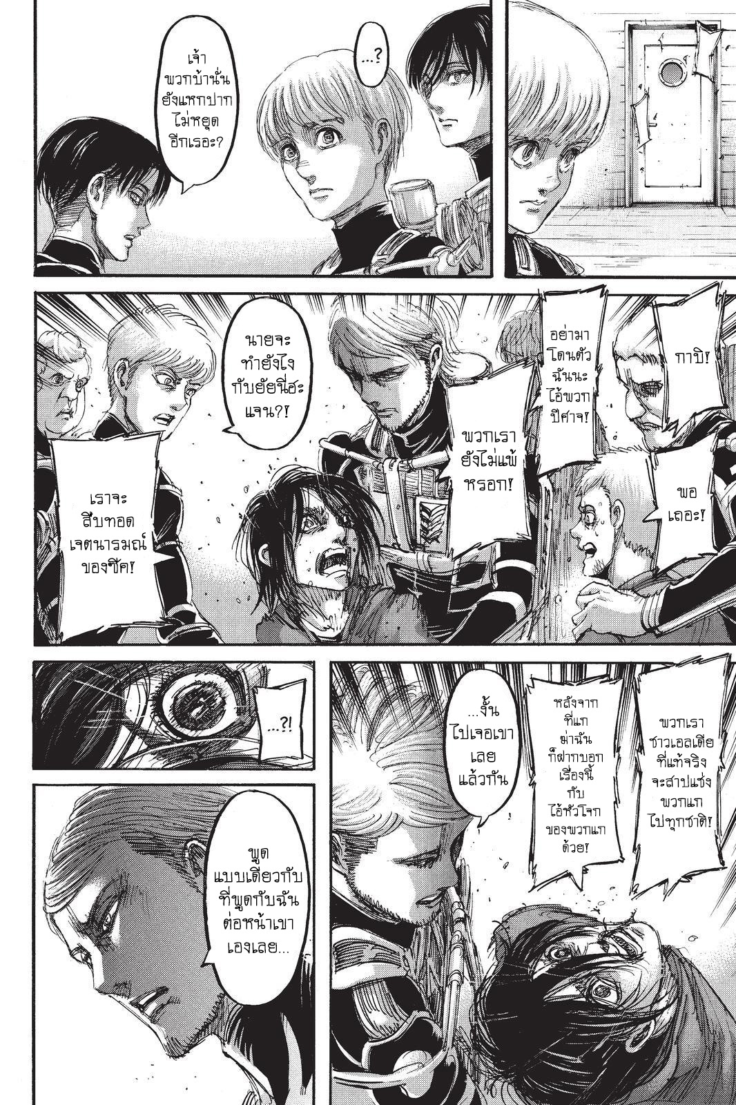 Attack on Titan page 34