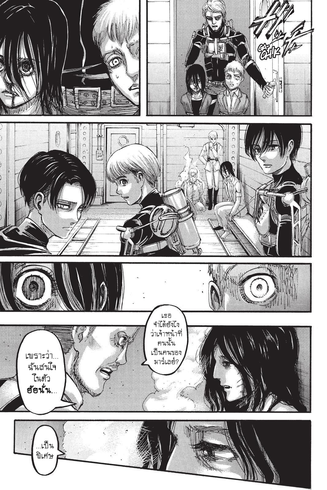 Attack on Titan page 35