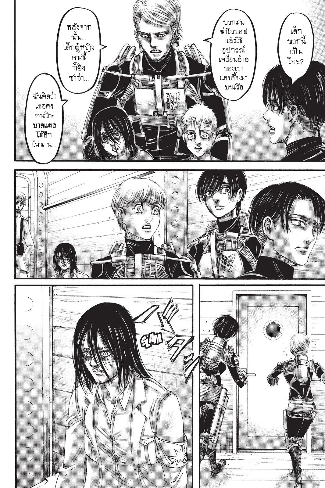 Attack on Titan page 38