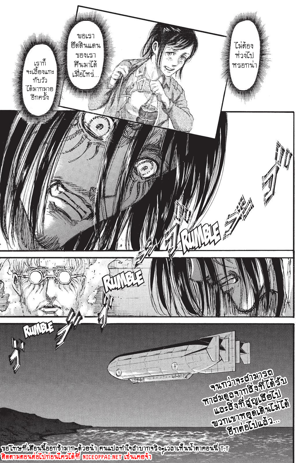 Attack on Titan page 45