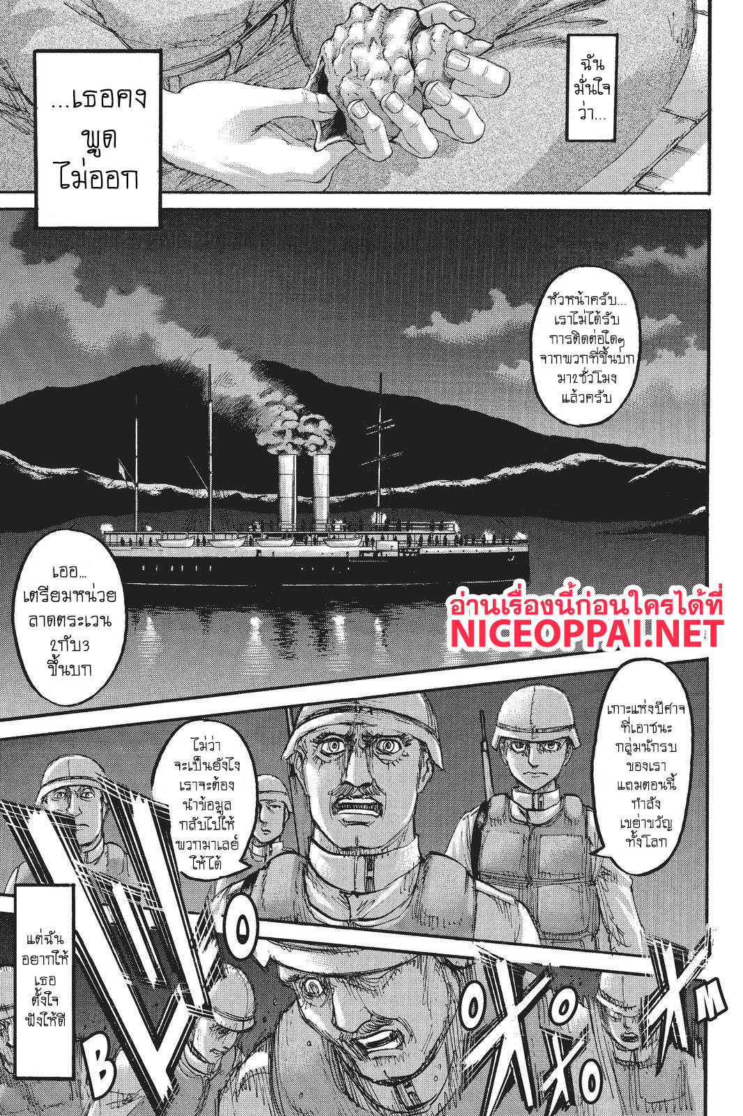 Attack on Titan page 1
