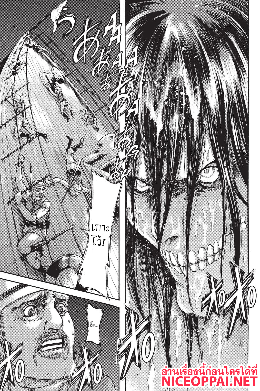 Attack on Titan page 3