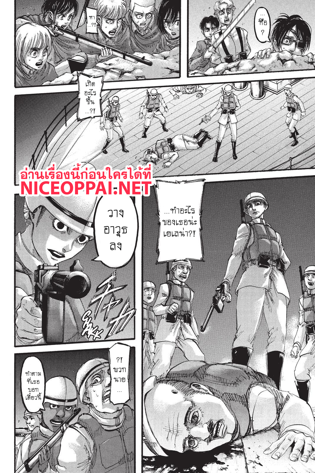 Attack on Titan page 8