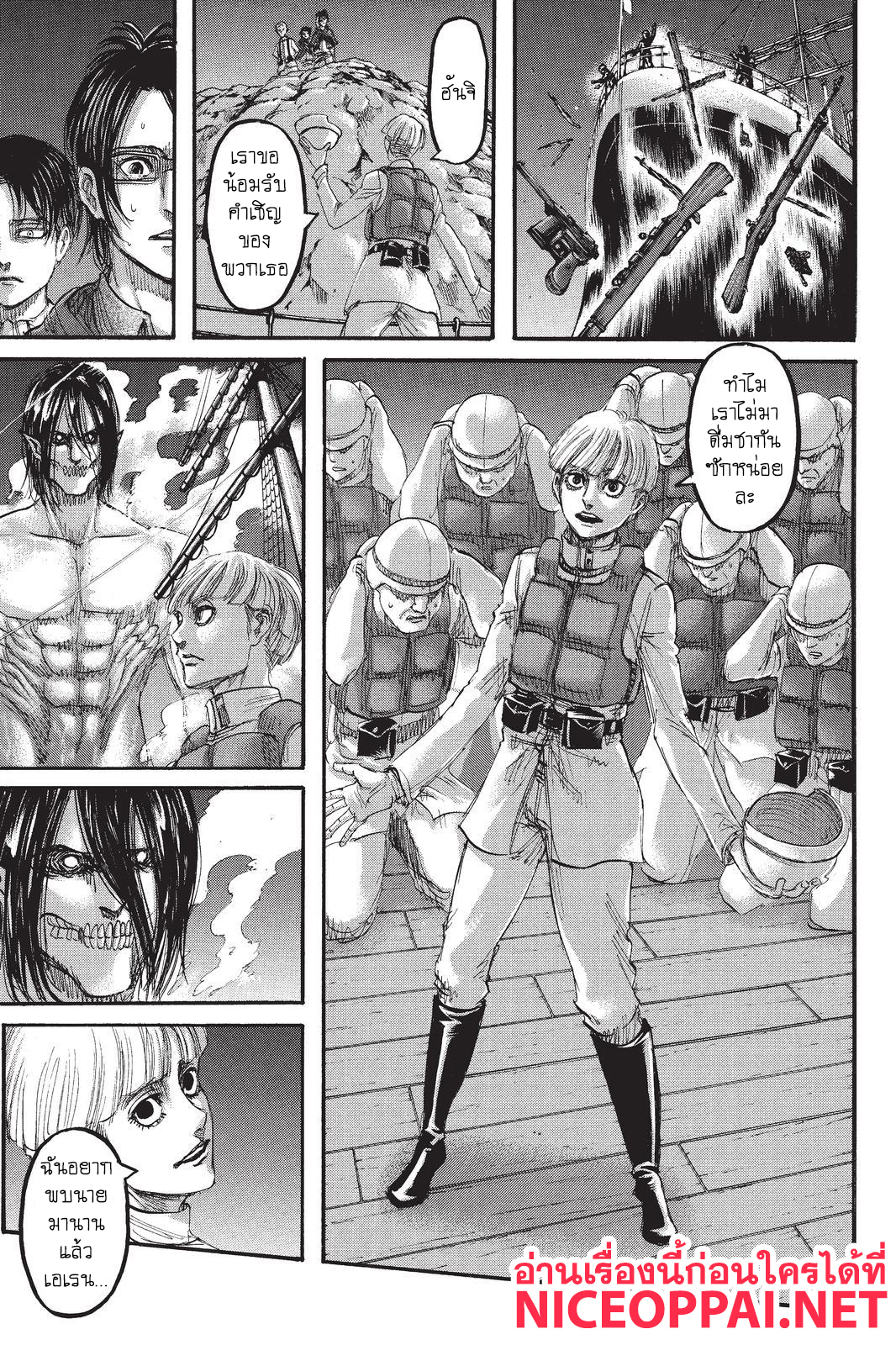 Attack on Titan page 9