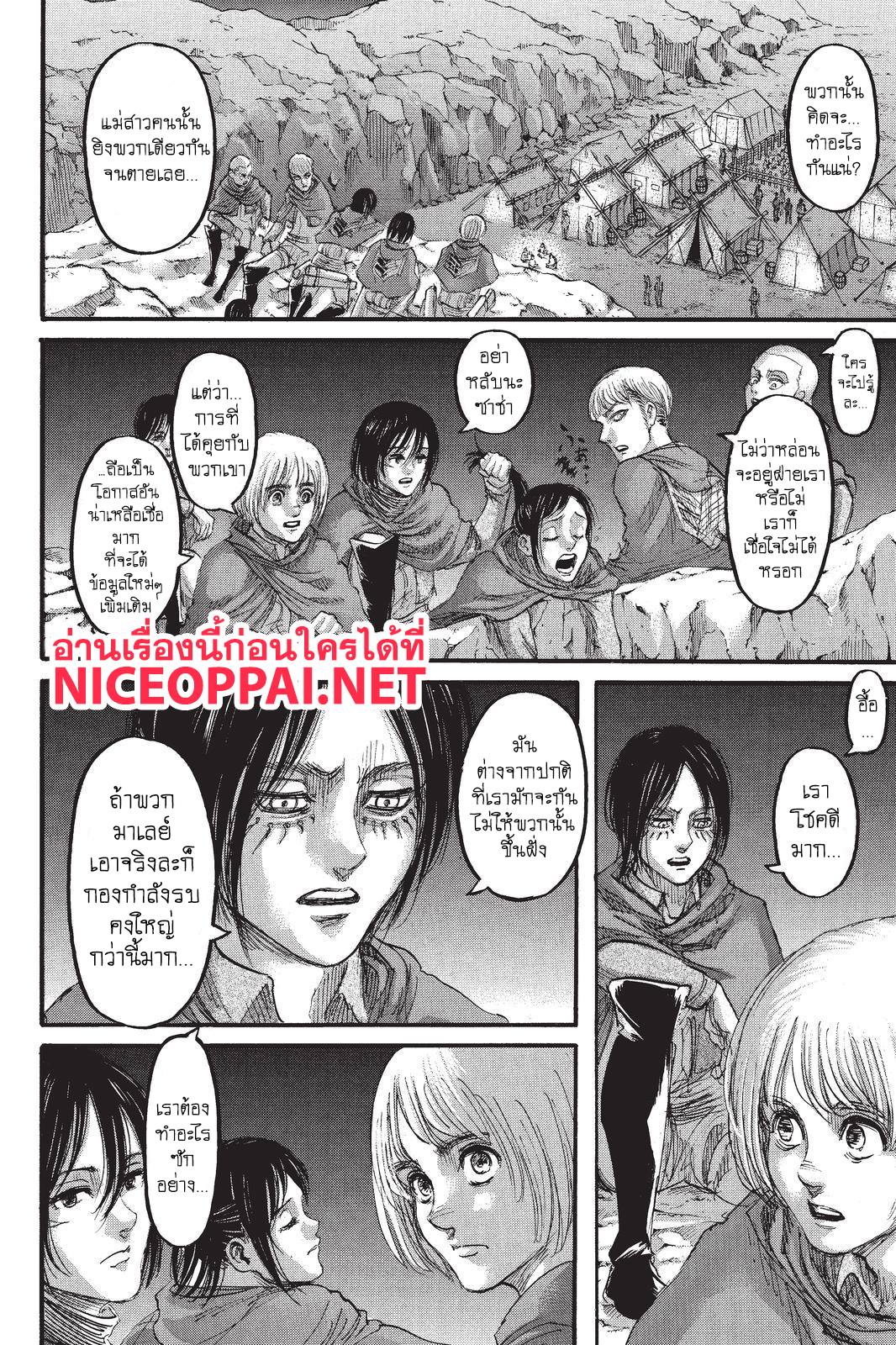 Attack on Titan page 10