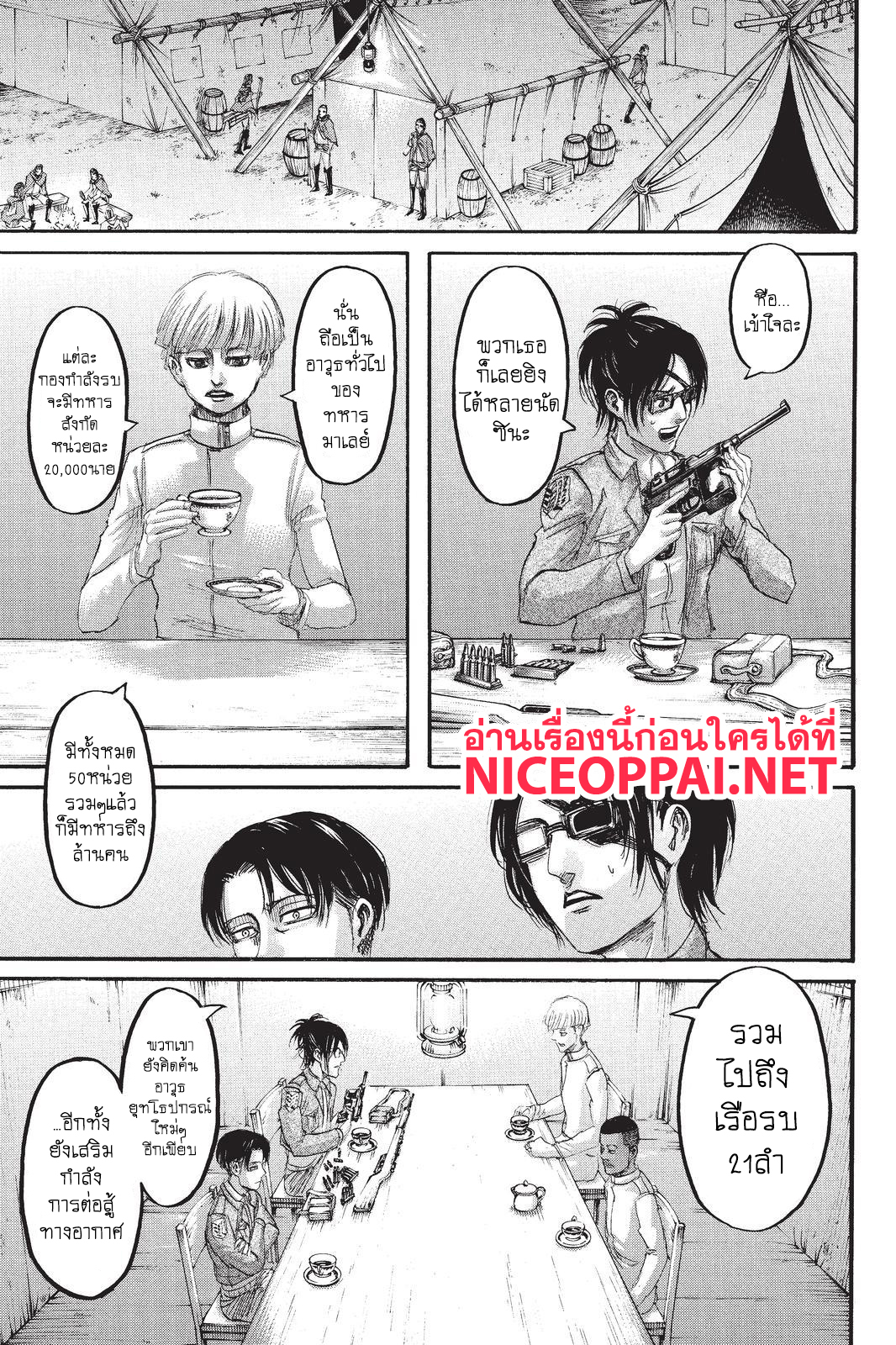 Attack on Titan page 11
