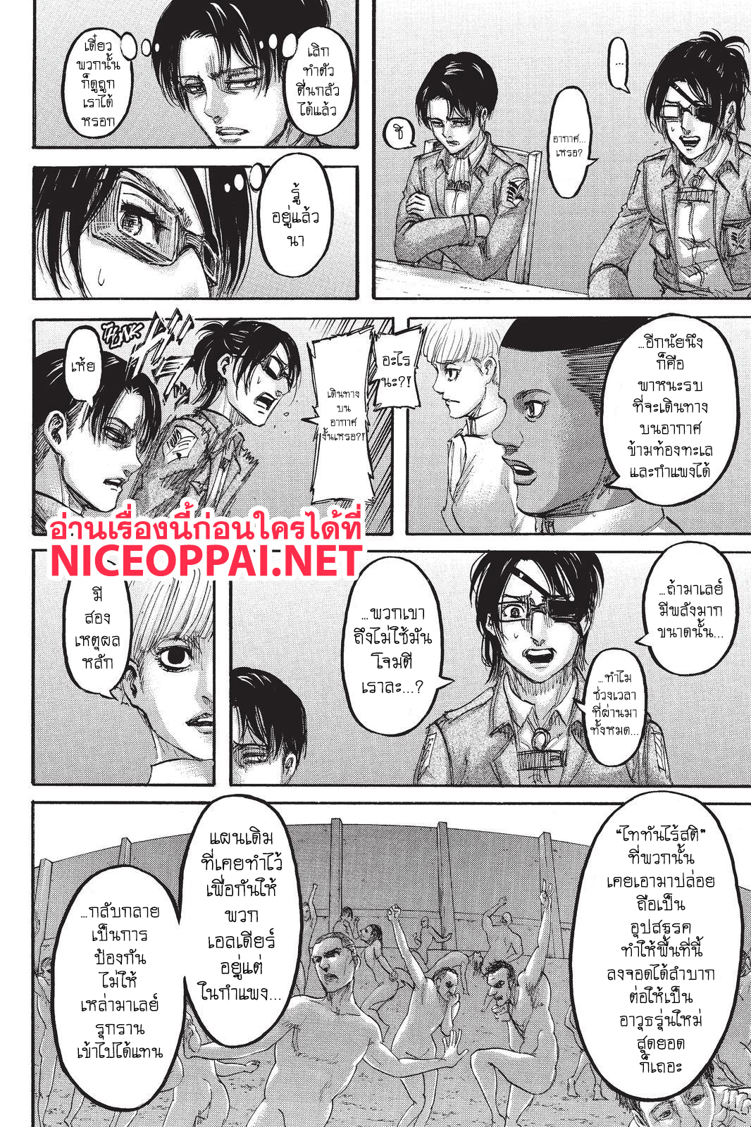 Attack on Titan page 12