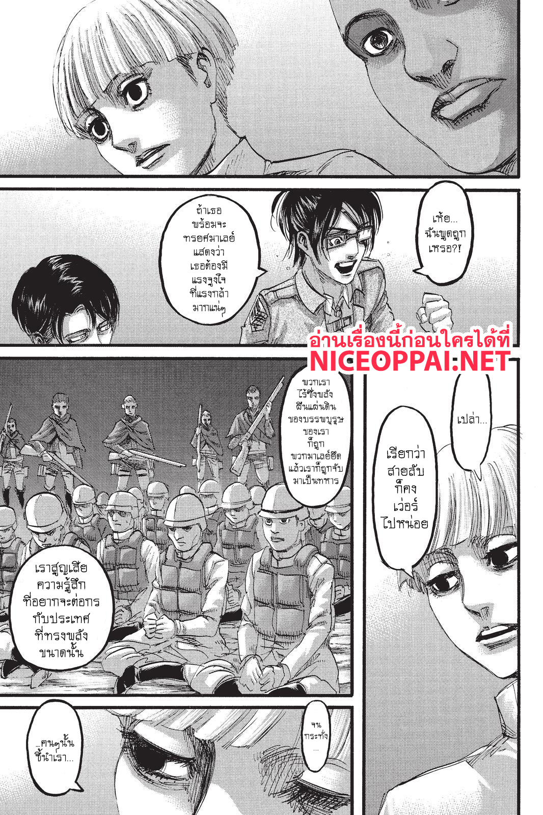 Attack on Titan page 15