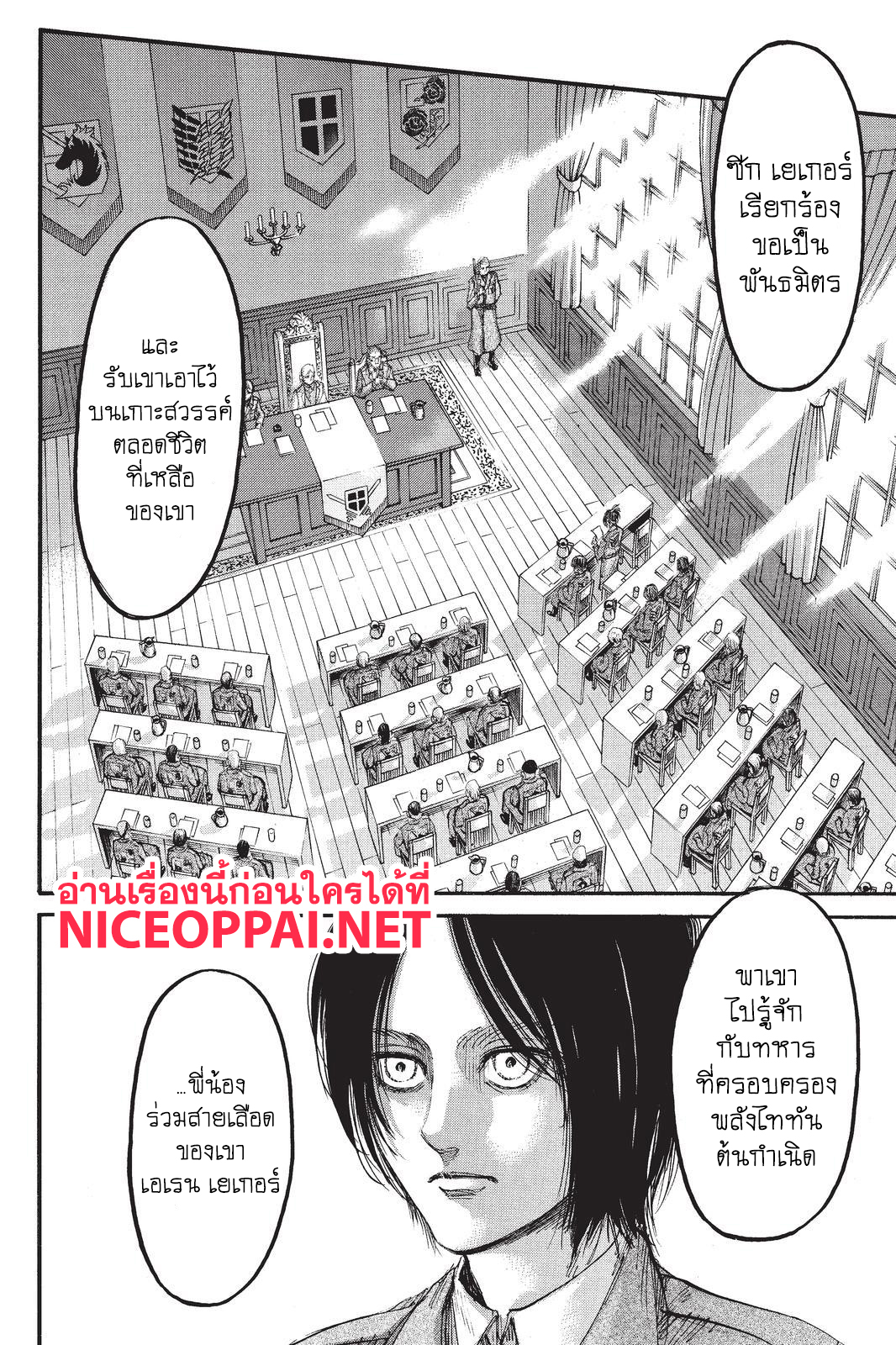Attack on Titan page 18