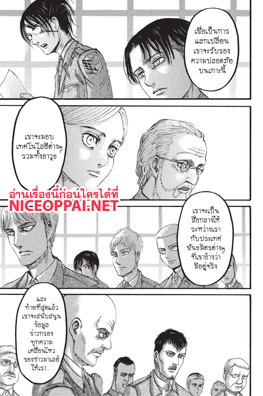 Attack on Titan page 19