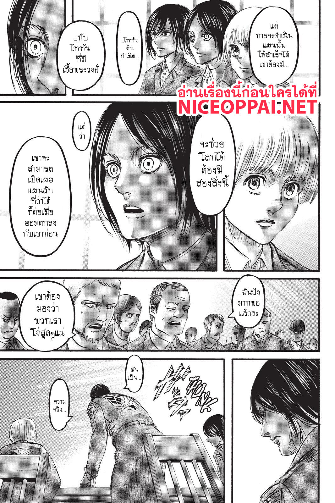 Attack on Titan page 21