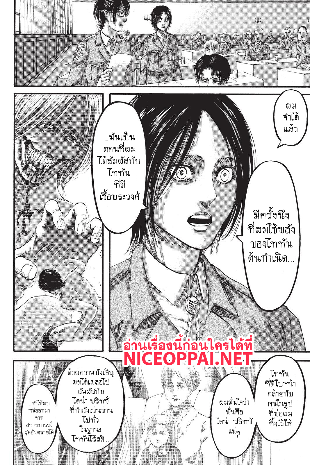 Attack on Titan page 22
