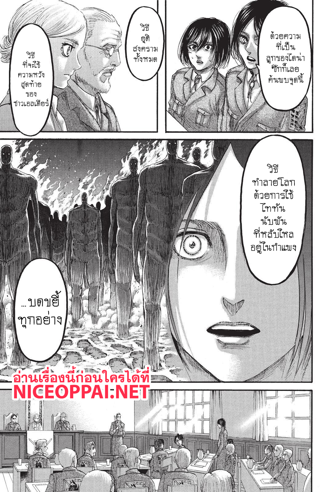Attack on Titan page 23