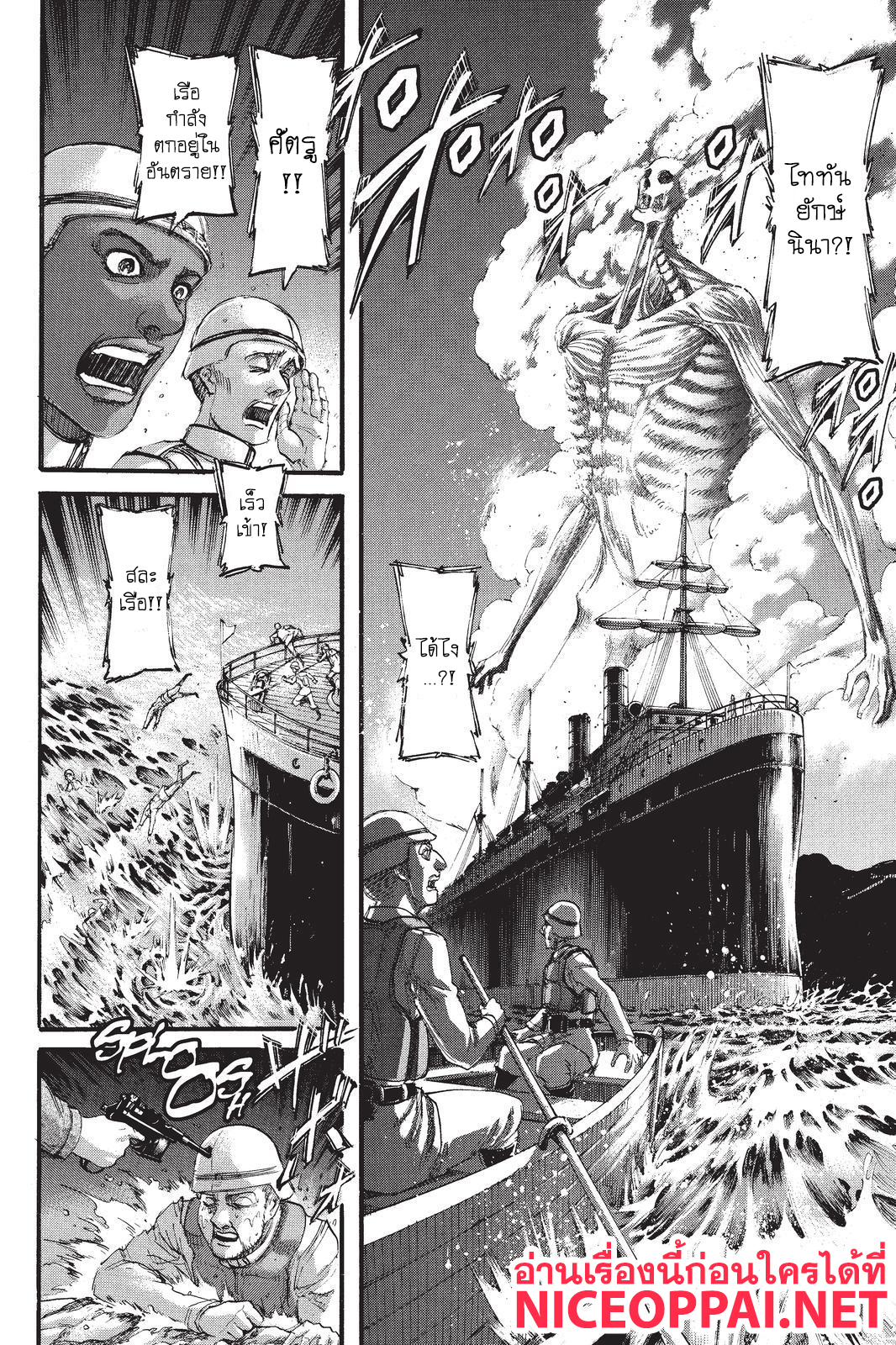 Attack on Titan page 28