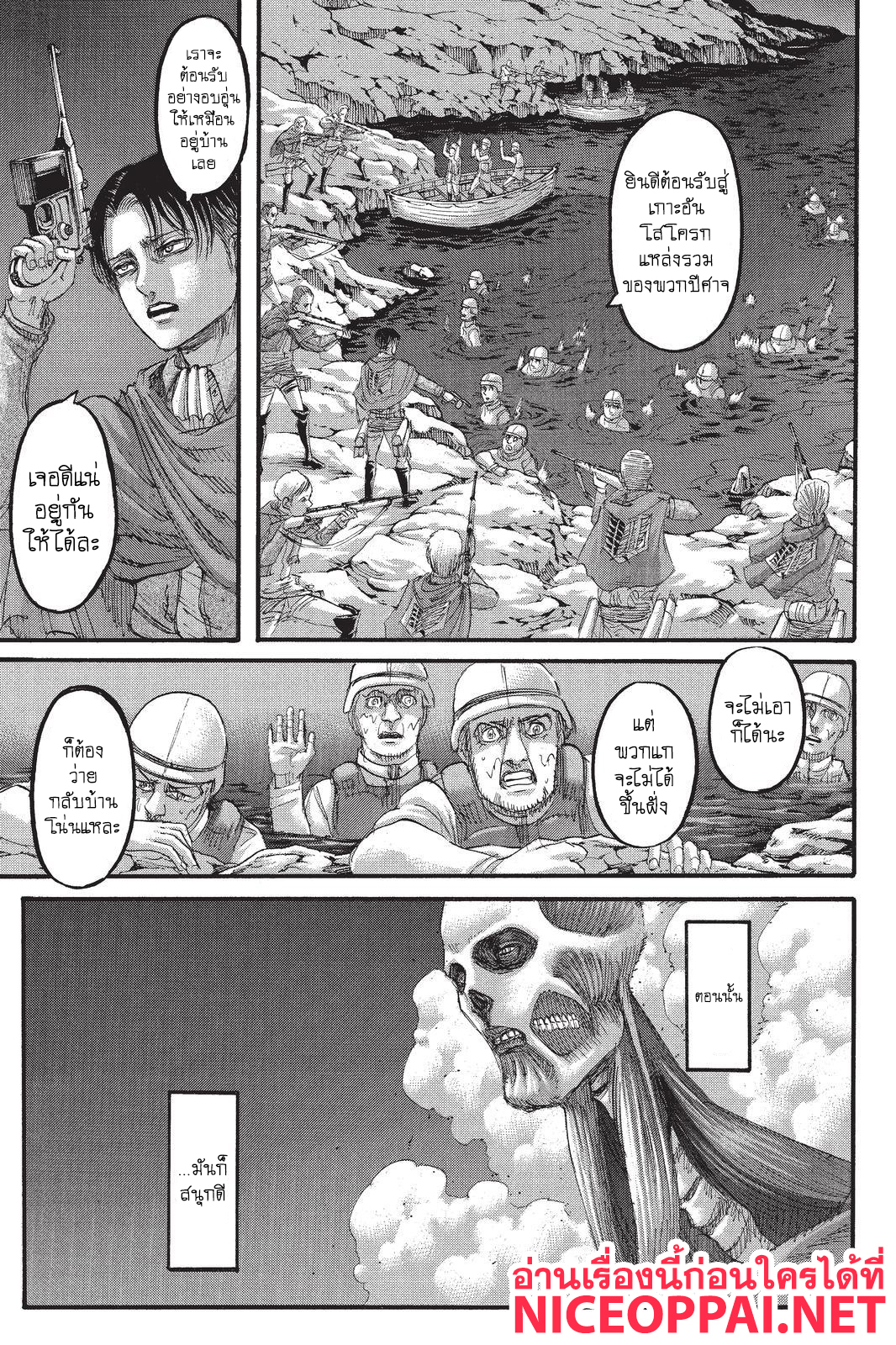 Attack on Titan page 29